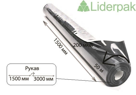 Плёнка строительная вторичная, 200 мкм, 50 м, рукав 1500 мм - liderpak.ua