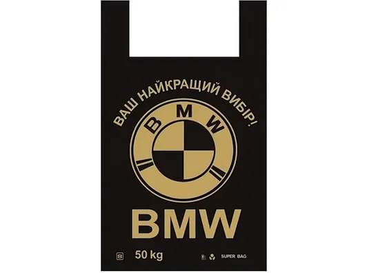 Пакет майка BMW синий/черный 27мк 36+16х55 25кг (50шт) Пакет майка BMW синий/черный 27мк 36+16х55 25кг (50шт) - liderpak.ua