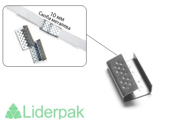 Скоба металева № 10, 5000 шт Скоба металева № 10, 5000 шт - liderpak.ua
