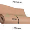 Bumaga-kraft-70х1050-mm1-1 Bumaga-kraft-70х1050-mm1-1