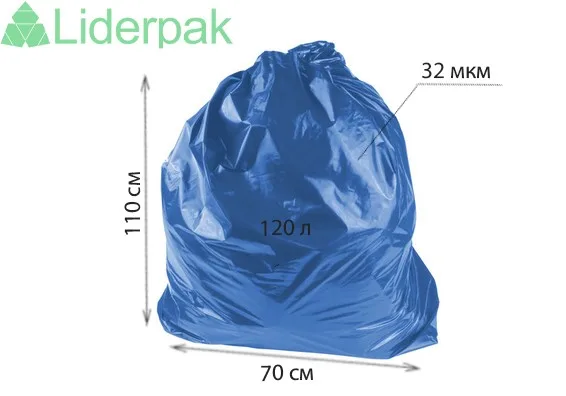 Пакети для сміття 120 л, блакитні 70×110, 10 шт Пакети для сміття 120 л, блакитні 70×110, 10 шт - liderpak.ua