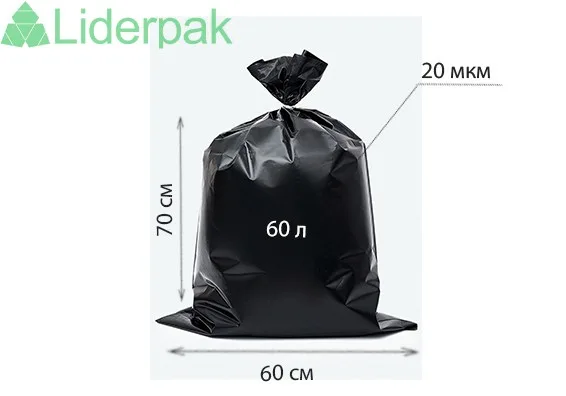 Пакети для сміття 60 л, чорні 60×70, 20 шт Пакети для сміття 60 л, чорні 60×70, 20 шт - liderpak.ua