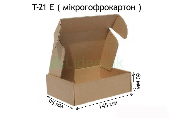 Самозбірна картонна коробка 145x95x60 мм, (0,2кг) Т-22 Е - liderpak.ua