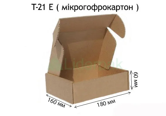 Самозбірна картонна коробка 180x160x60 мм, (0,4кг) Т-22 Е - liderpak.ua