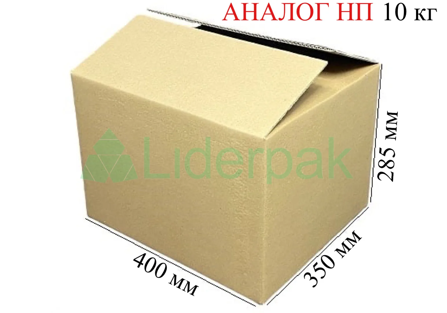 Аналог коробки НП Чотириклапанна 400*350*285 (10кг) Т-22 “С” - liderpak.ua