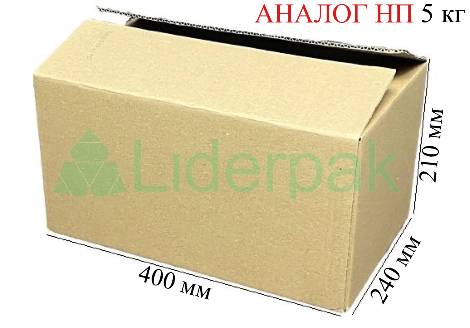 Гофроящик аналог НП 400*240*210
Гофроящик аналог НП 400*240*210
