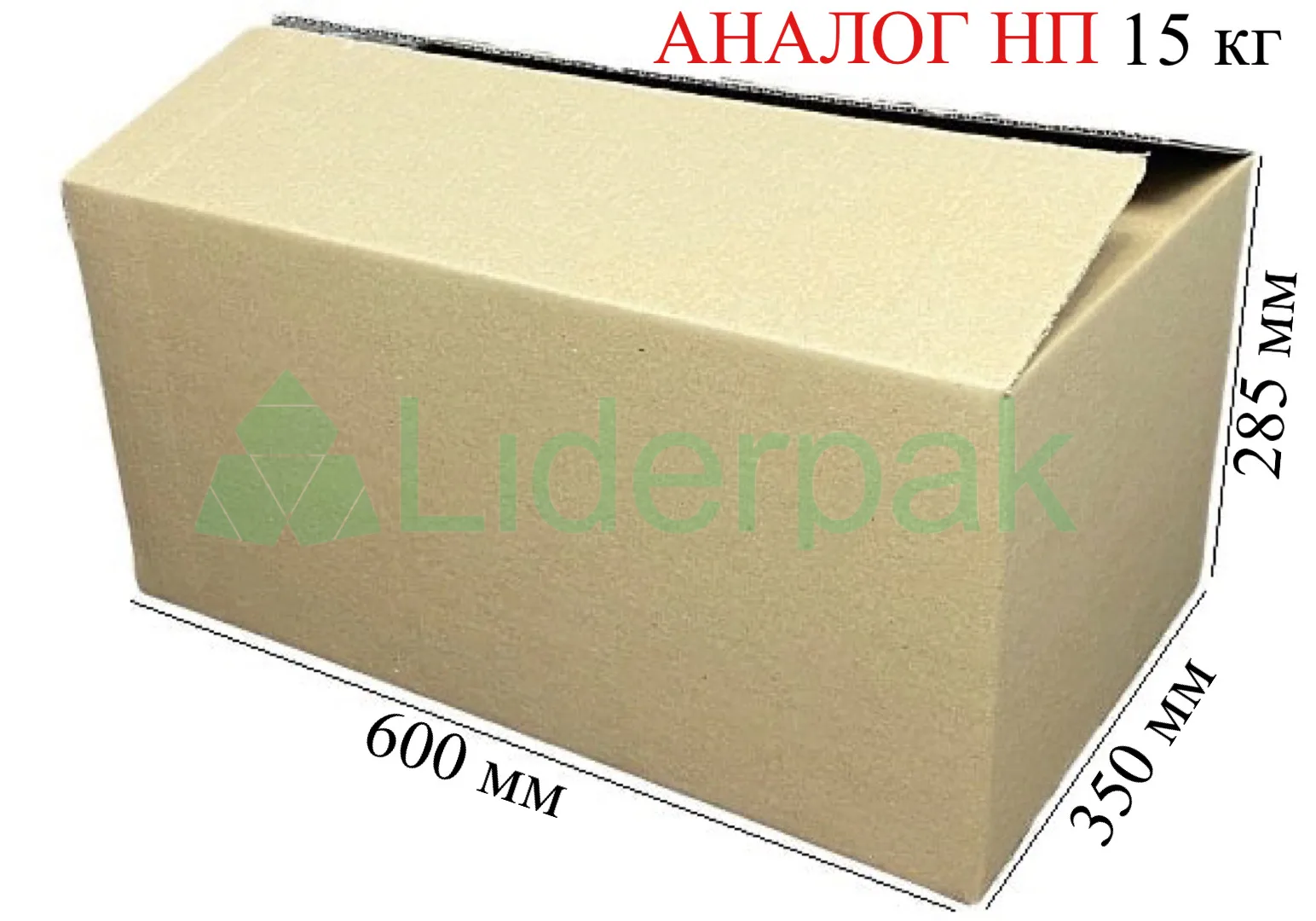 Аналог коробки НП Чотириклапанна 600*350*285 (15кг) Т-22 “С” - liderpak.ua