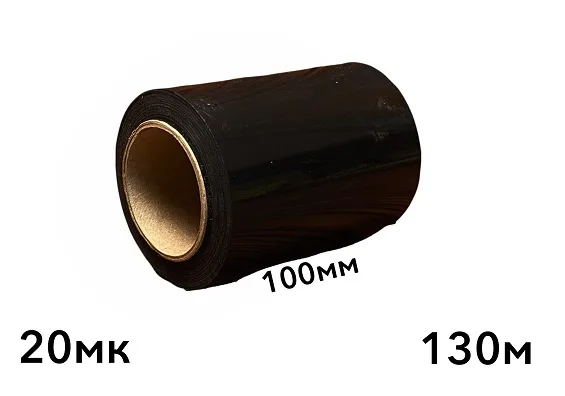 Стрейч плівка 20мк 100мм*130м чорна - liderpak.ua