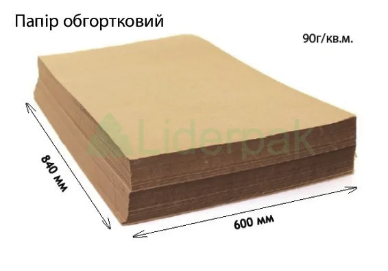 Бумага упаковочная 90г 600×840мм (100 л/упак), в листах Бумага упаковочная 90г 600×840мм (100 л/упак), в листах - liderpak.ua