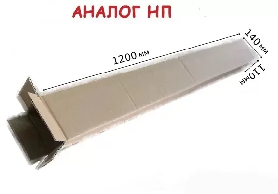 Аналог коробки НП Чотириклапанна Тубус 140*110*1200 (4,6кг) Т-22 “С” Аналог коробки НП Чотириклапанна Тубус 140*110*1200 (4,6кг) Т-22 “С” - liderpak.ua