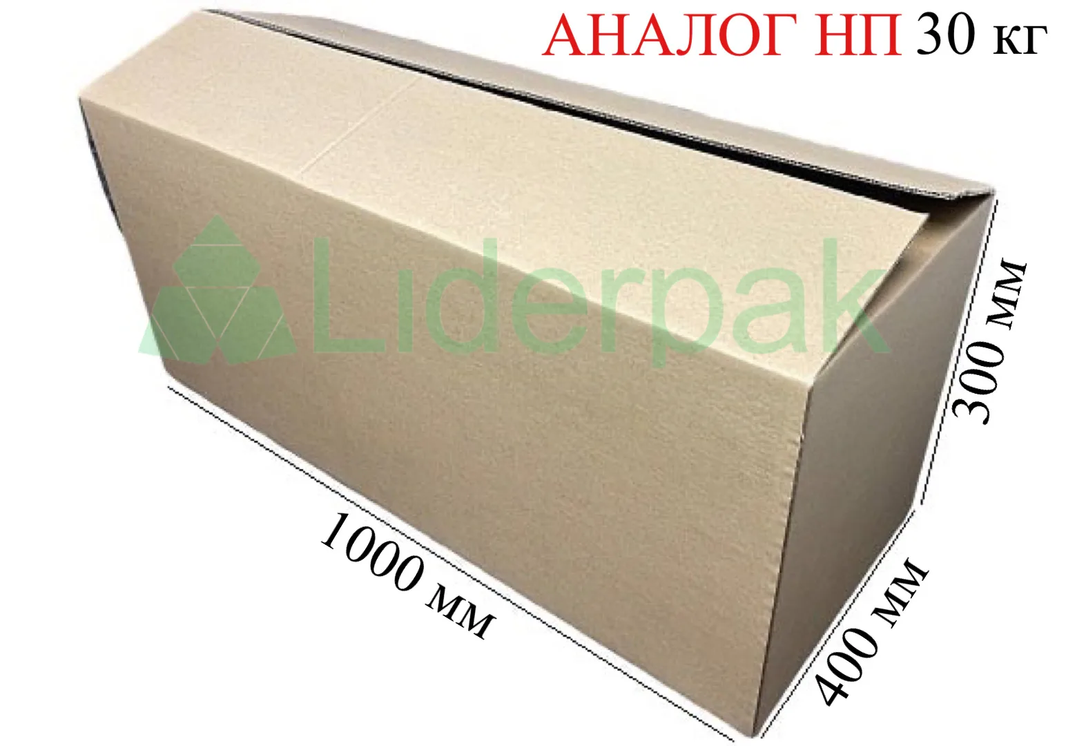 Гофроящик аналог НП 1000*400*300