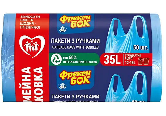 Пакети для сміття з ручками 35 л, сині, 50 шт Пакети для сміття з ручками 35 л, сині, 50 шт - liderpak.ua