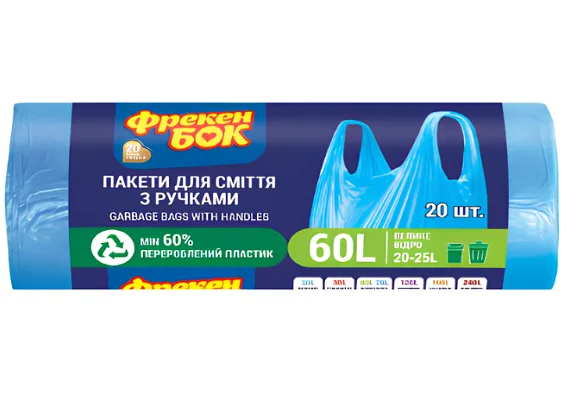 Пакети для сміття з ручками 60 л, сині, 30 шт Пакети для сміття з ручками 60 л, сині, 30 шт - liderpak.ua